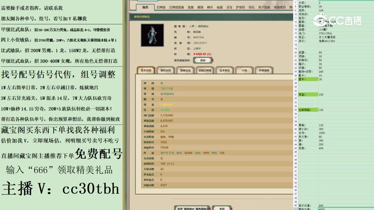 2023-05-09 14-27-49男鬼