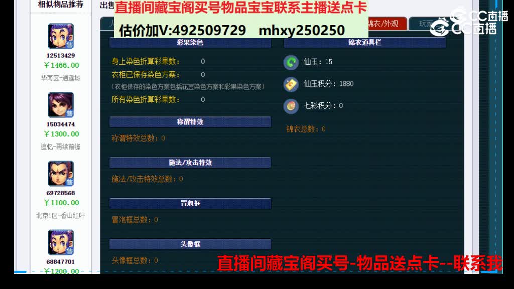 【主播点评】42783132