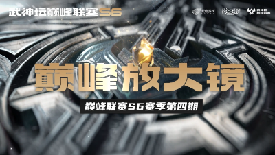 【梦幻西游手游】巅峰放大镜：S6巅峰联赛第四周中的逆天翻盘之战,绝对让你意想不到！