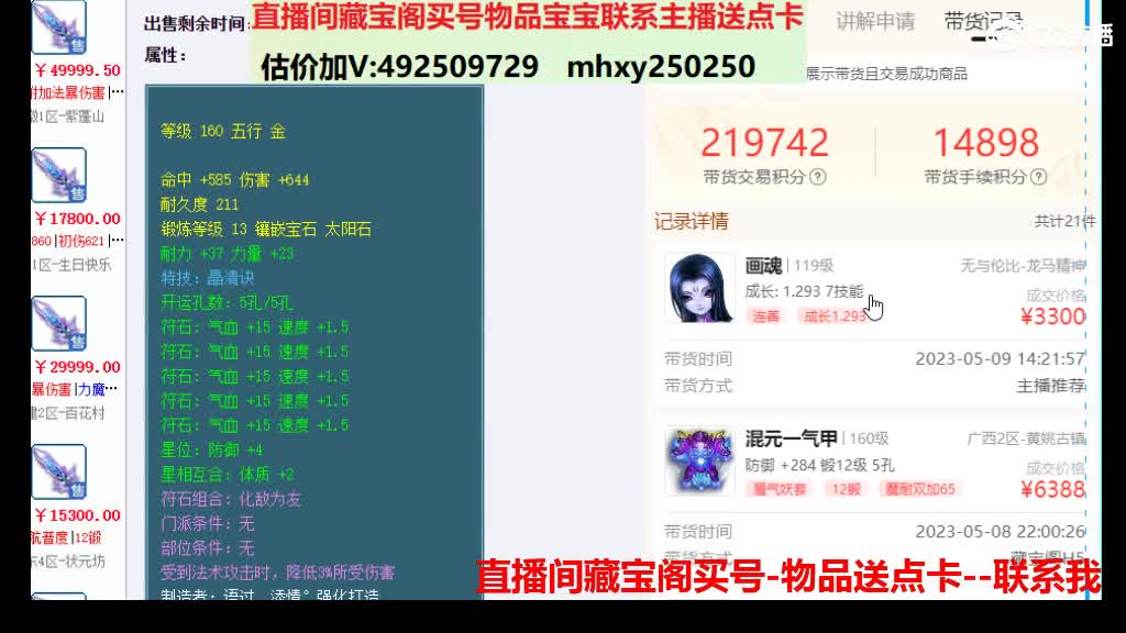专业估价-效率推销