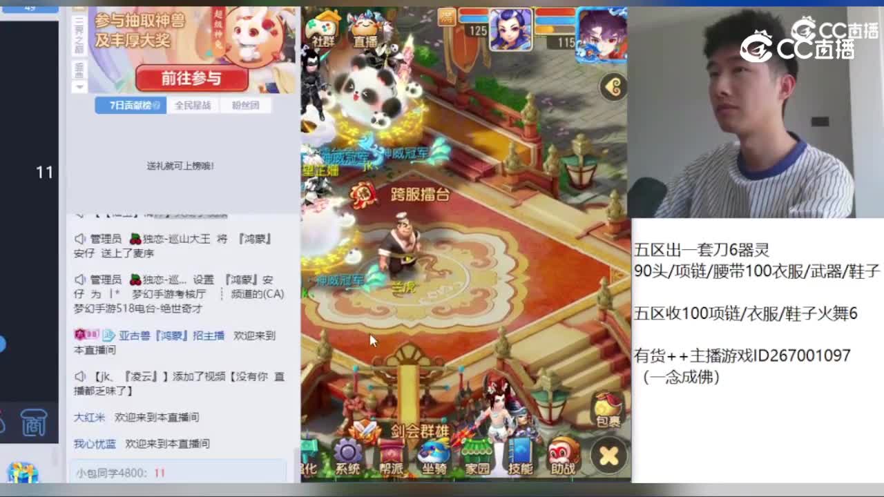 2023-05-09内容主播考核