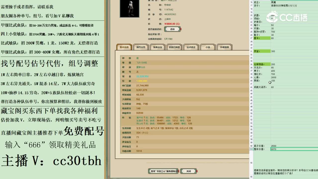 2023-05-09 14-58-47男魔123123