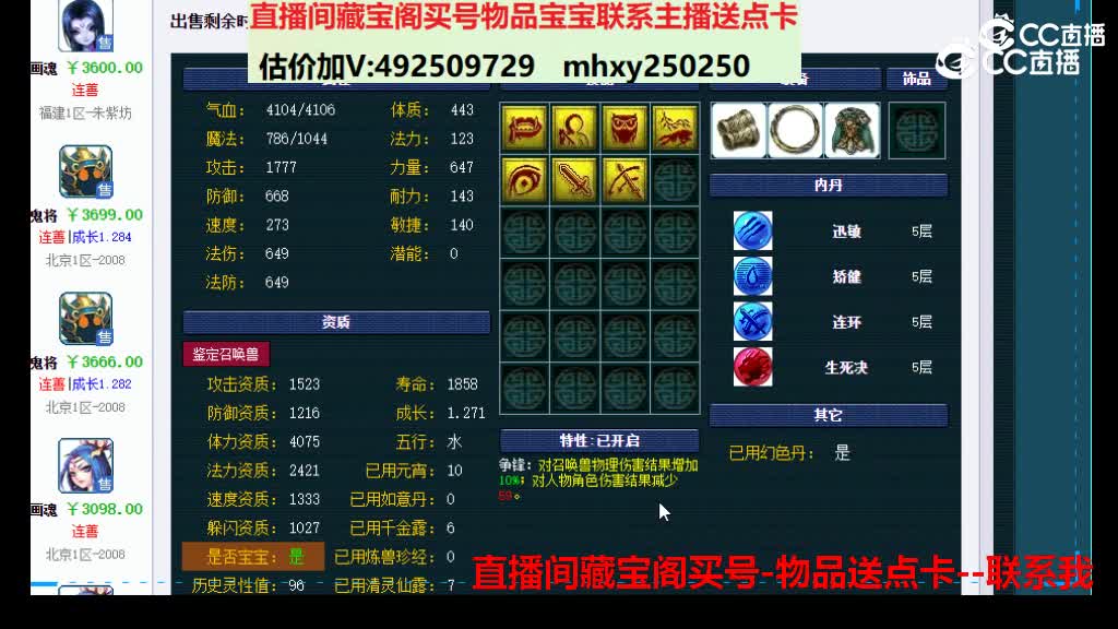 【主播点评】狐不归