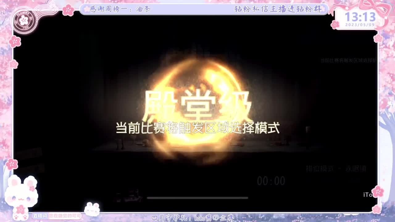 上分？掉分TVT 第3段