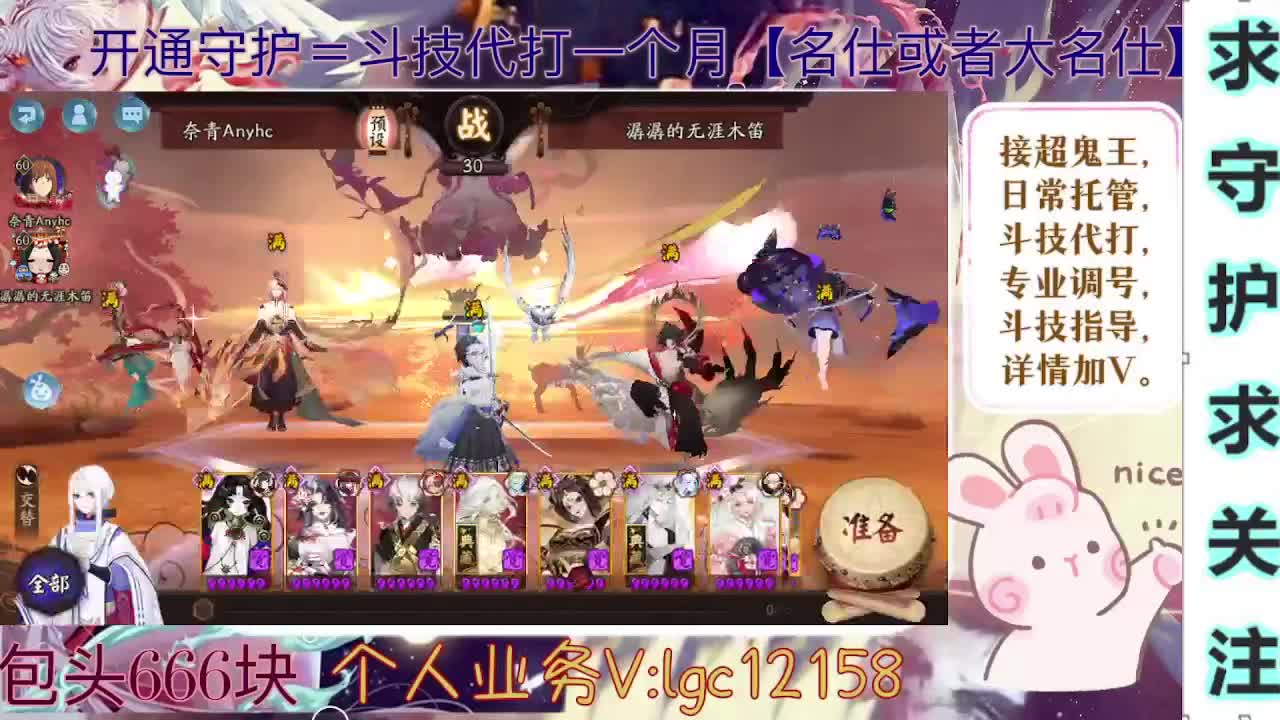 打打斗技、接斗技调号托管 第2段