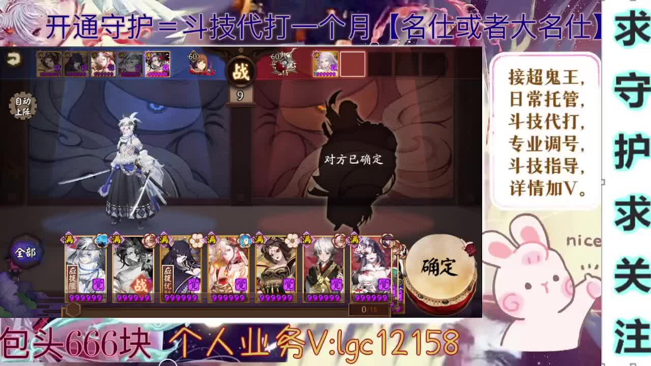 打打斗技、接斗技调号托管 第4段