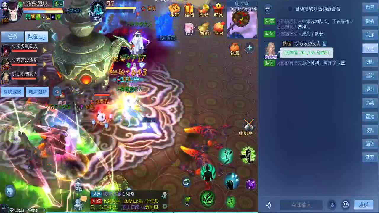 我愿化作人间的风雨陪着守护我的人 第1段
