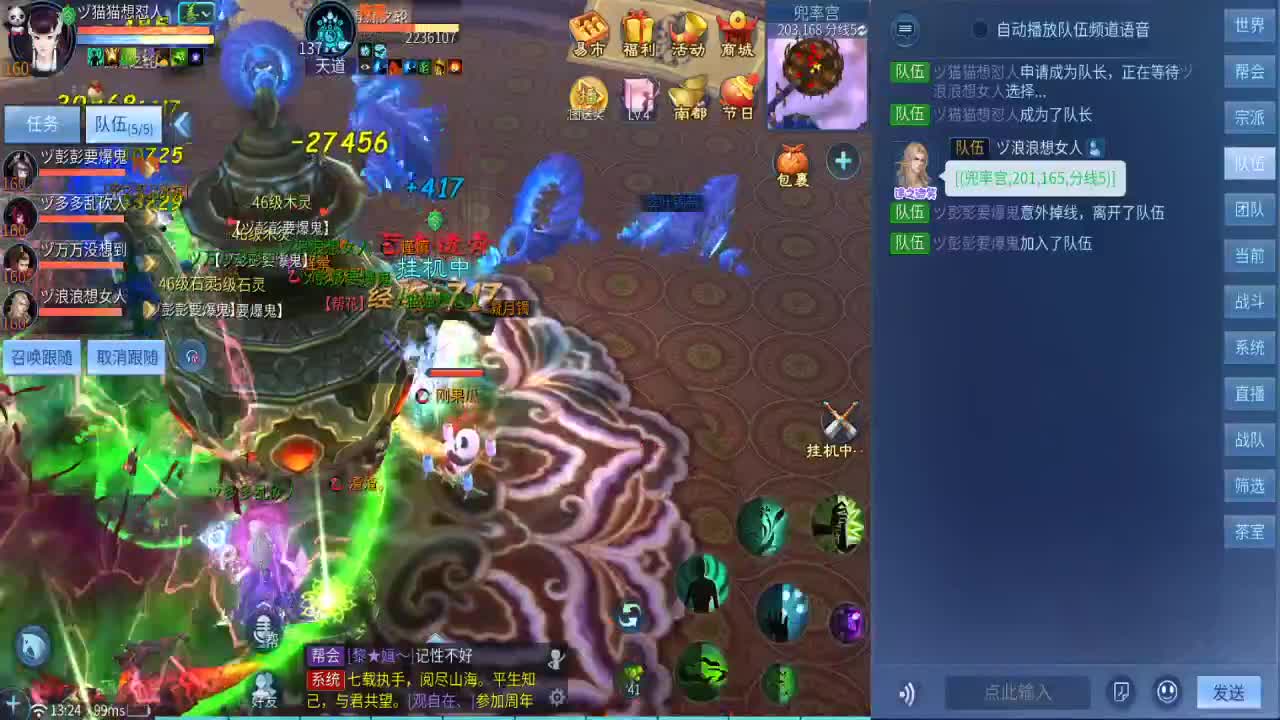 我愿化作人间的风雨陪着守护我的人 第2段