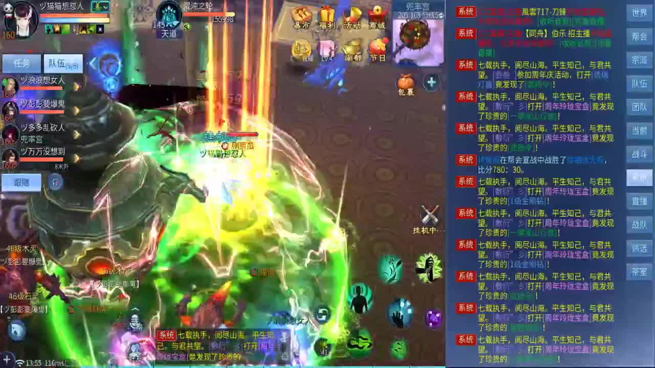 我愿化作人间的风雨陪着守护我的人 第3段