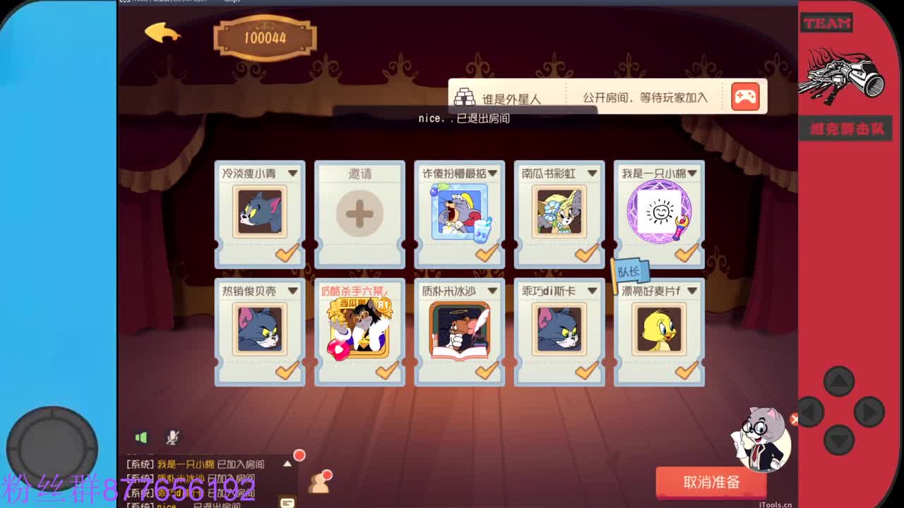 月初求粉丝卡~ 第3段