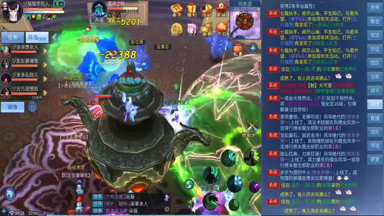 我愿化作人间的风雨陪着守护我的人 第4段