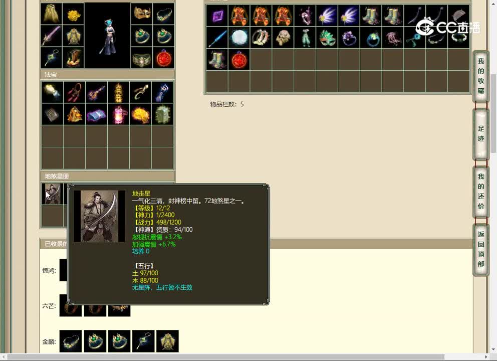 20230509云山梦忆185女魔