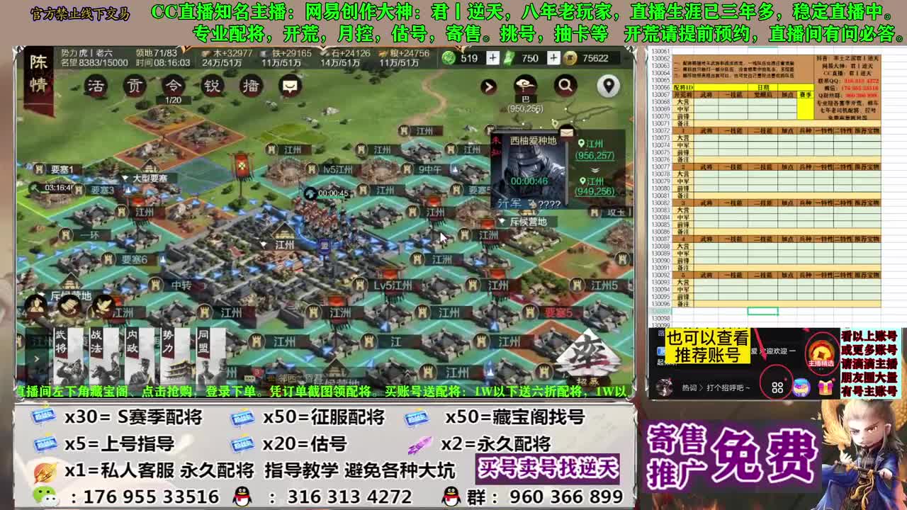配将开荒寄售估号 第1段