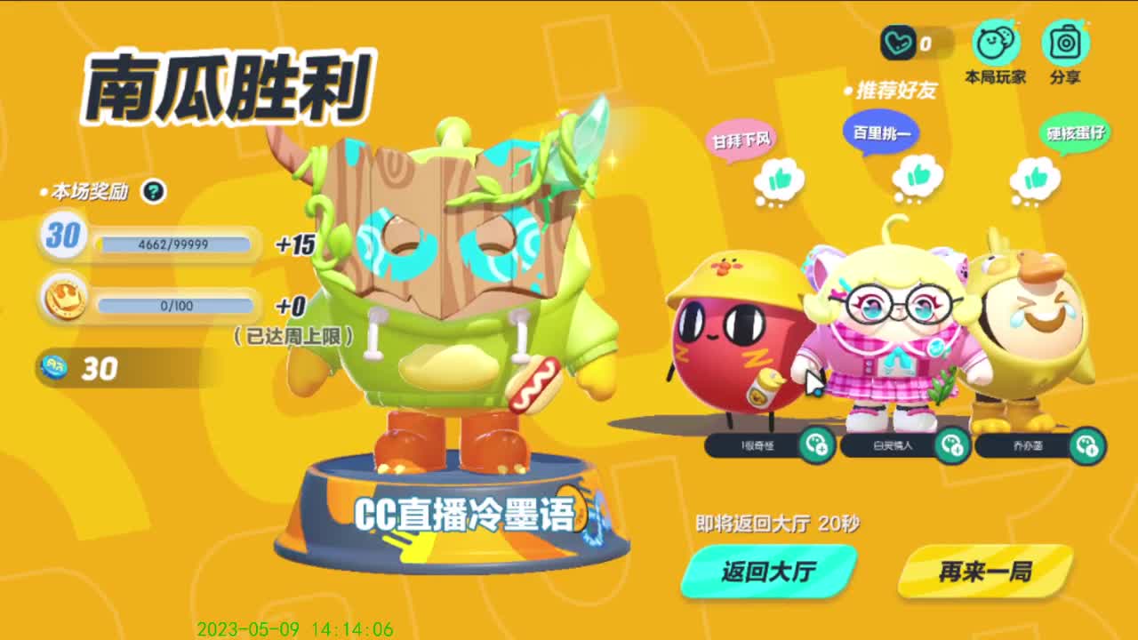 右上方免费领cc皮肤 第9段