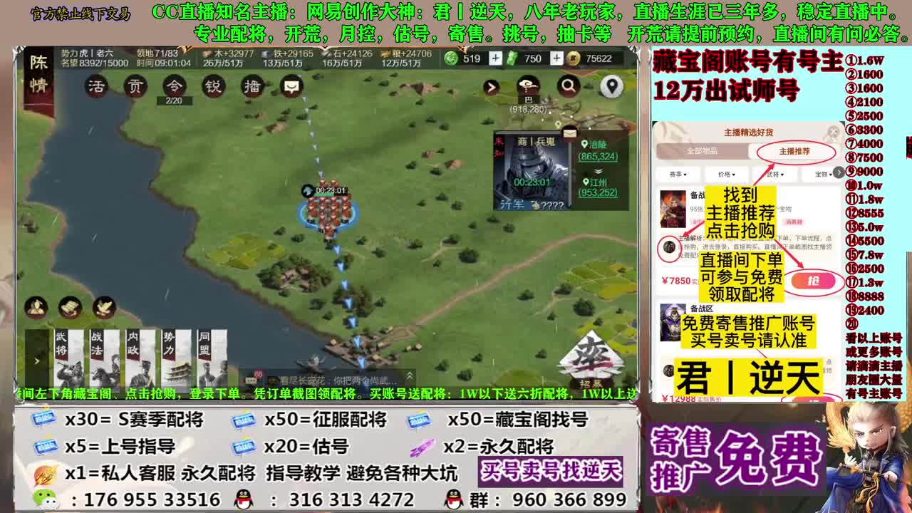 配将开荒寄售估号 第2段