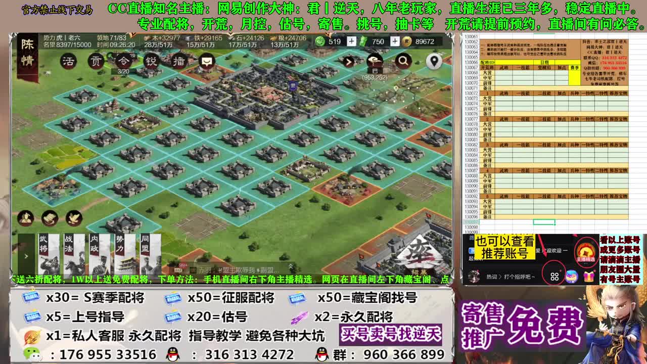 配将开荒寄售估号 第3段