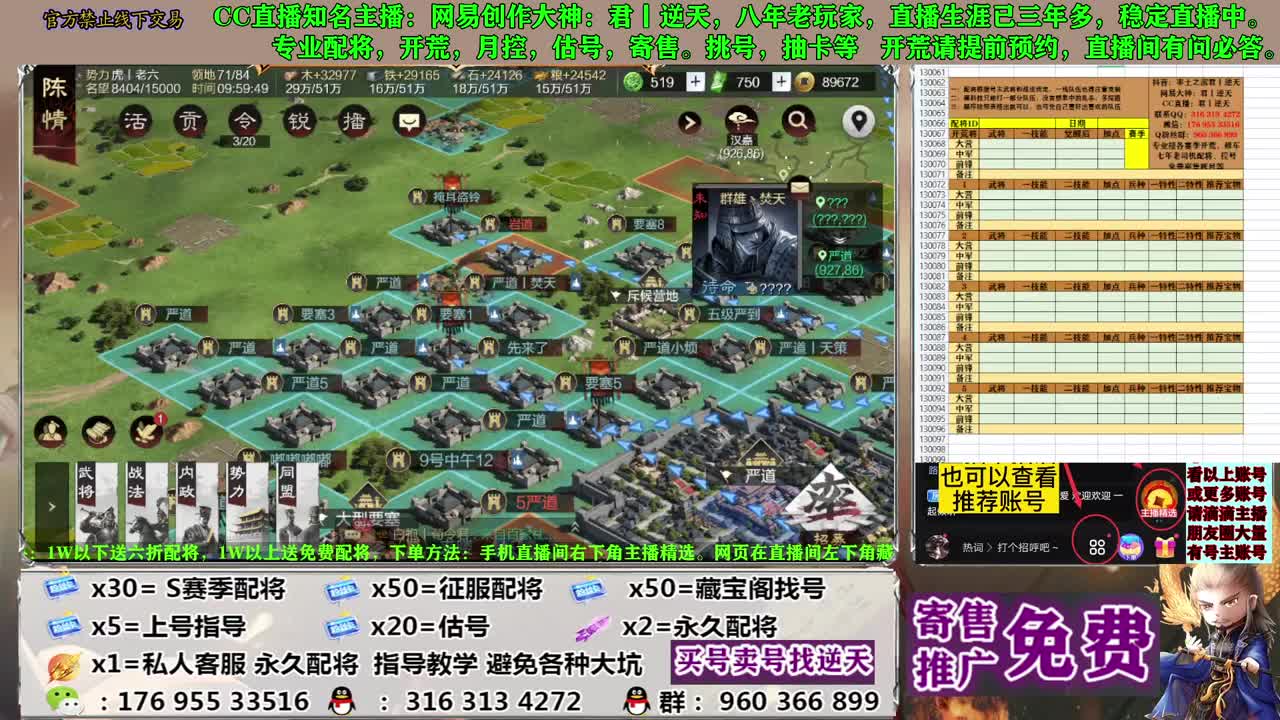 配将开荒寄售估号 第4段