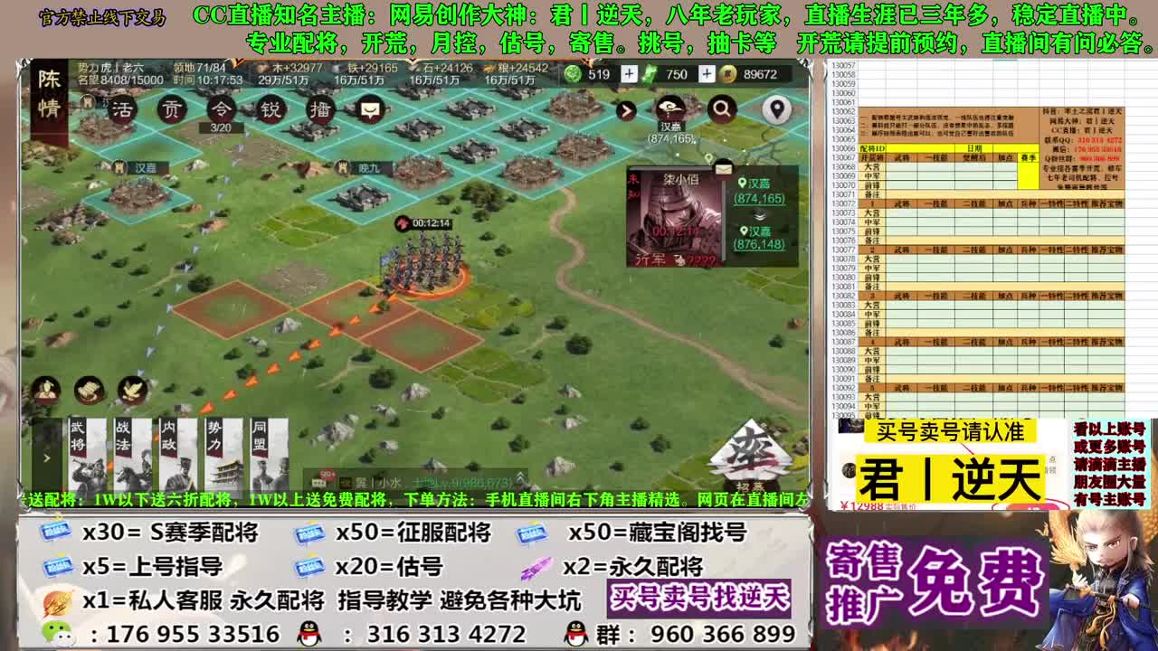 配将开荒寄售估号 第5段