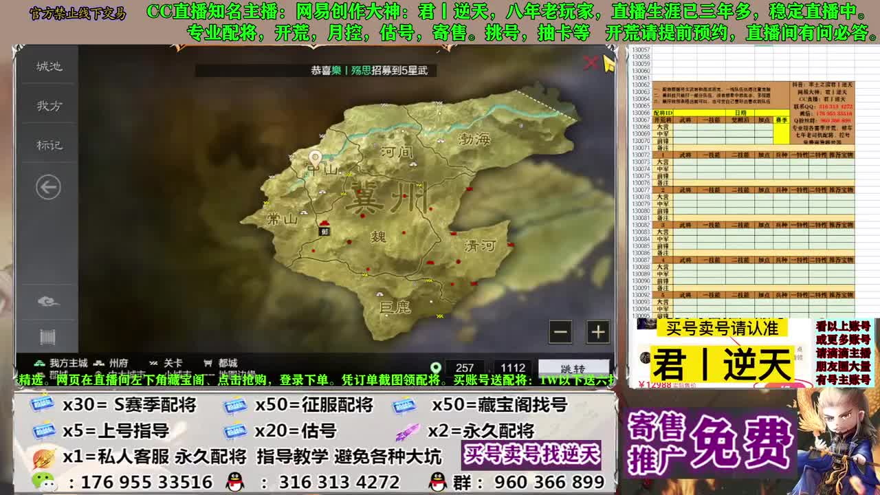 配将开荒寄售估号 第7段
