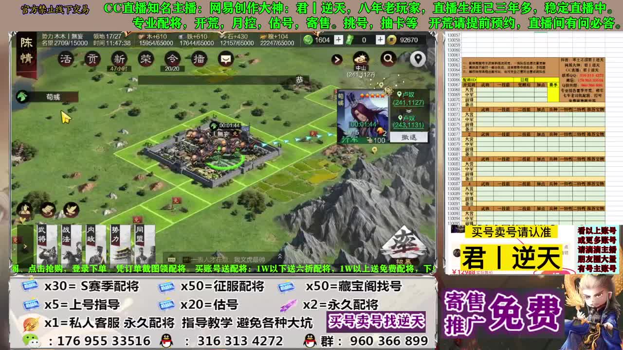 配将开荒寄售估号 第8段