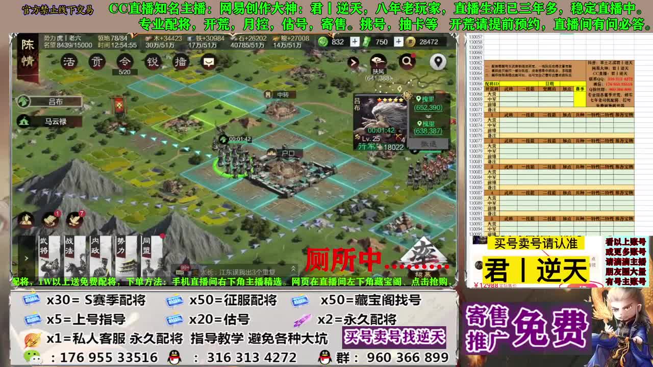 配将开荒寄售估号 第10段