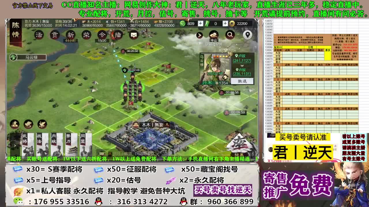 配将开荒寄售估号 第12段