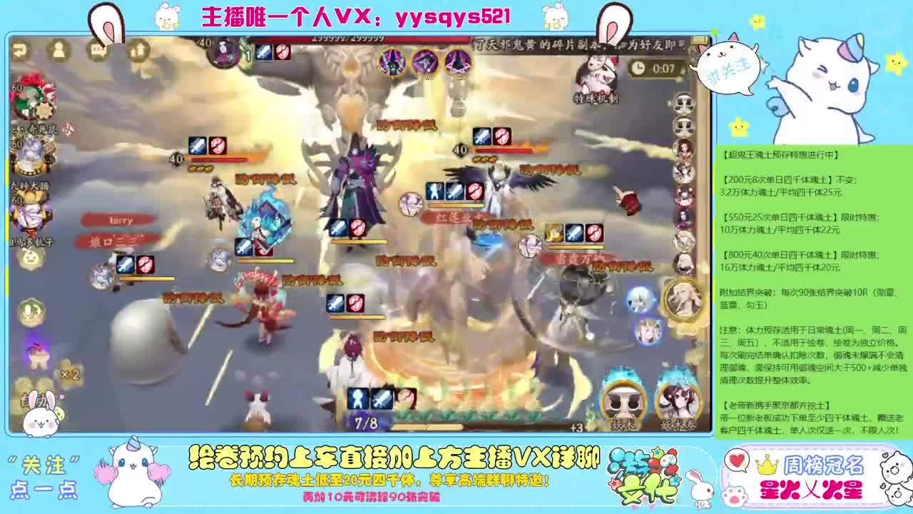 接魂土调号斗技爬塔等 第1段