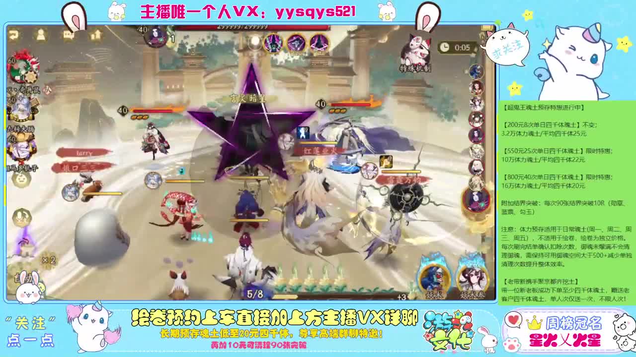 接魂土调号斗技爬塔等 第2段
