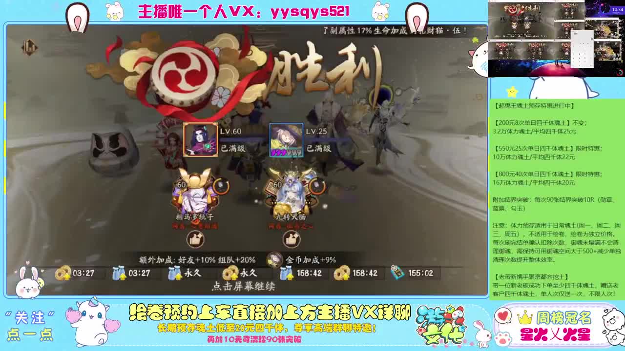 接魂土调号斗技爬塔等 第4段