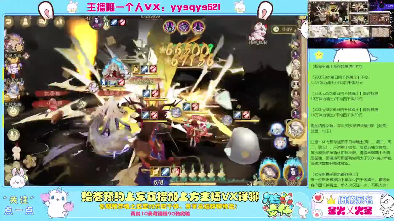 接魂土调号斗技爬塔等 第6段