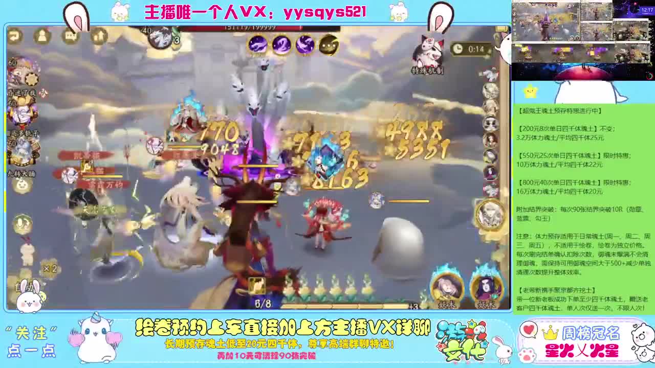 接魂土调号斗技爬塔等 第7段