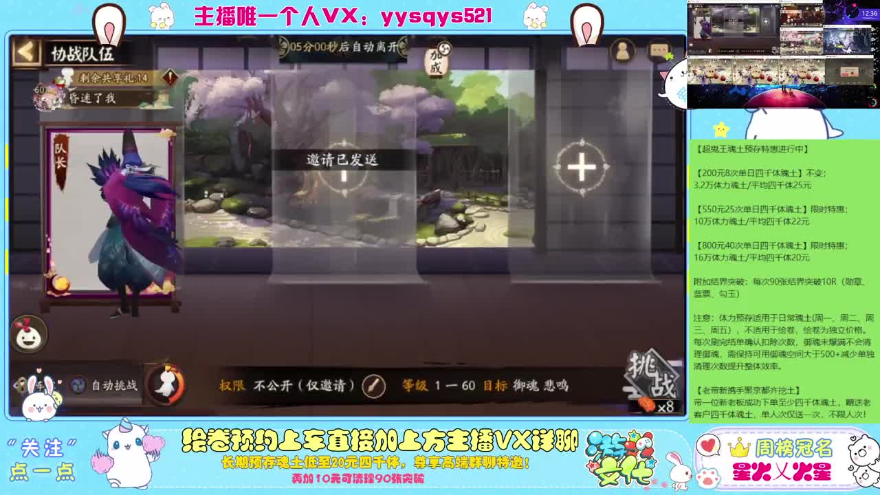 接魂土调号斗技爬塔等 第8段