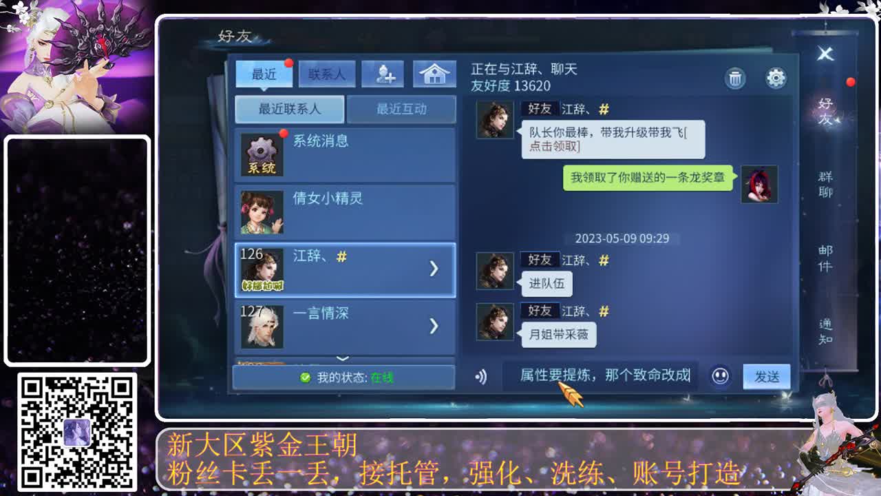 这个直播间很火 第1段
