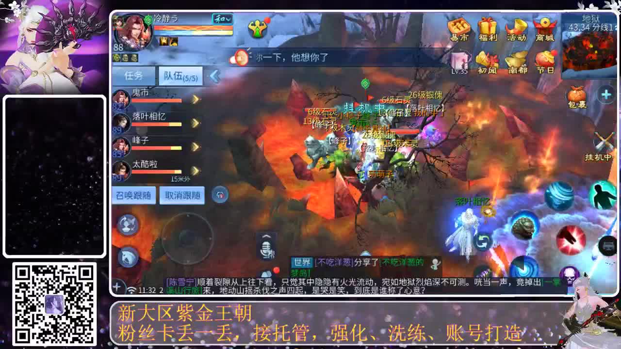 这个直播间很火 第2段