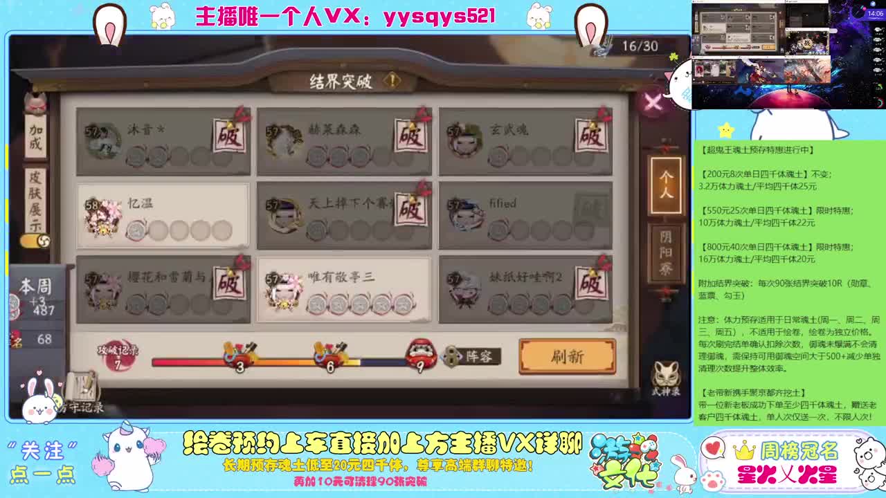 接魂土调号斗技爬塔等 第11段