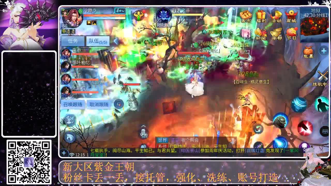 这个直播间很火 第3段