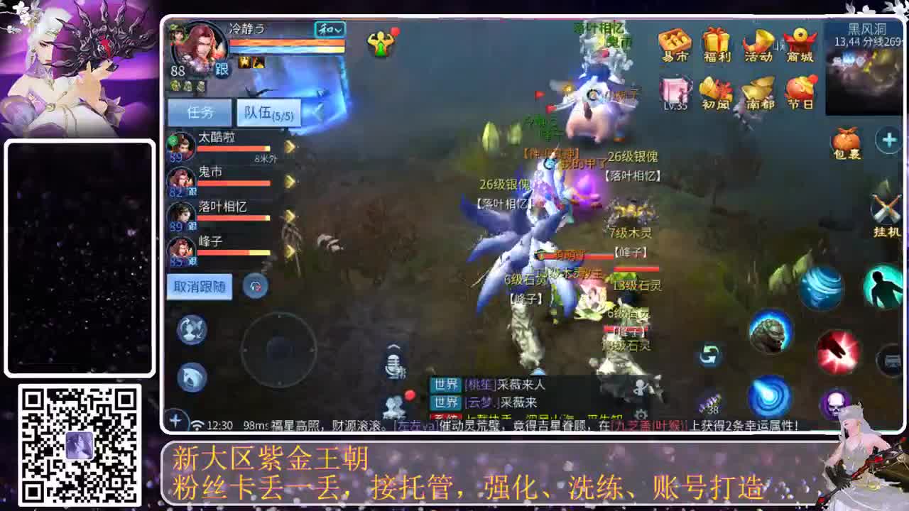 这个直播间很火 第4段