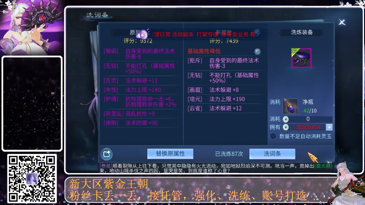 这个直播间很火 第5段