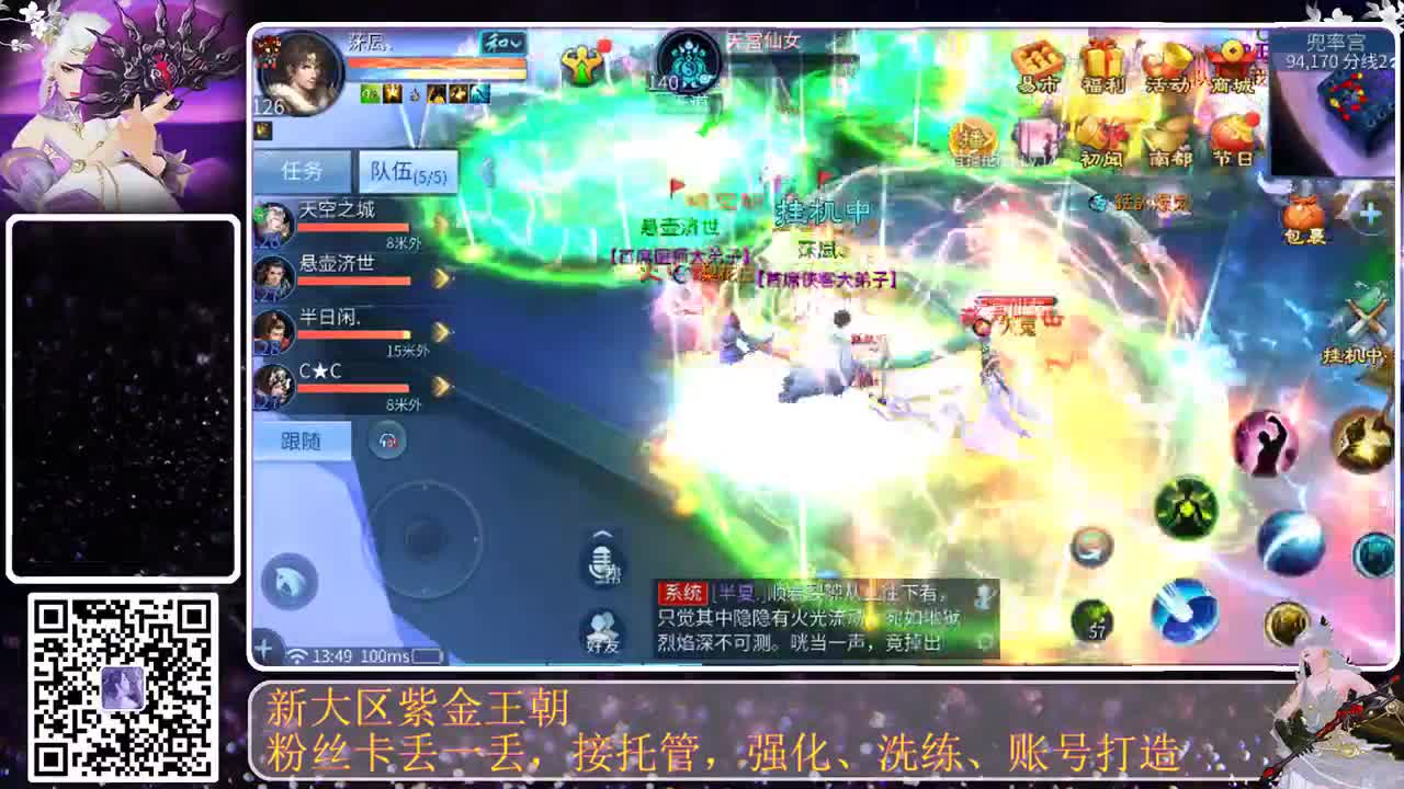 这个直播间很火 第6段
