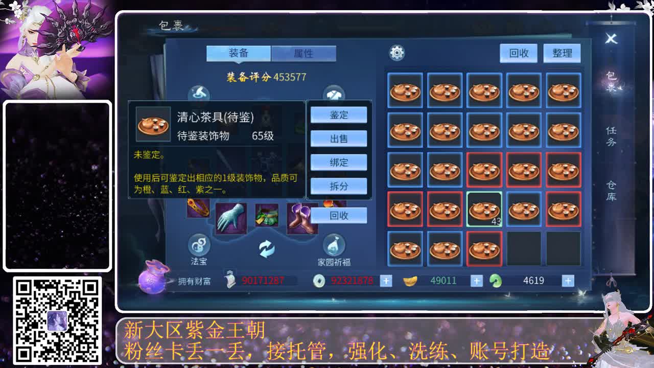这个直播间很火 第7段
