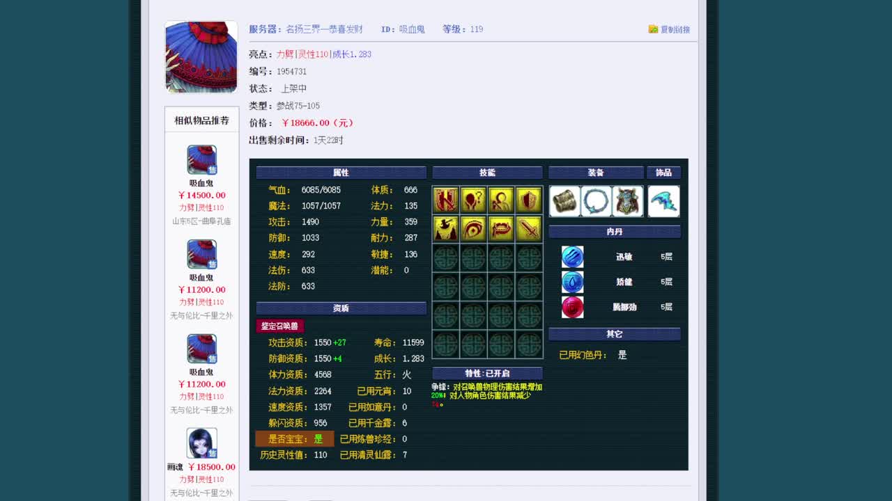 黎小乃-来人剑会上分 第2段