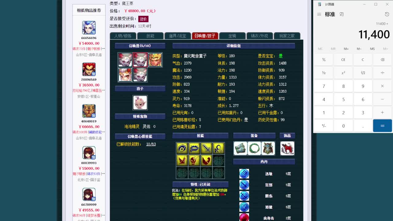 黎小乃-来人剑会上分 第3段