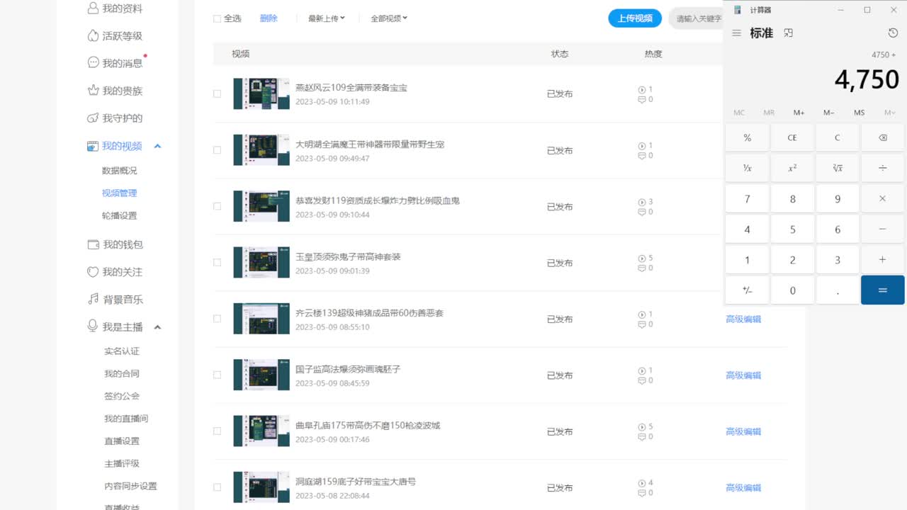 黎小乃-来人剑会上分 第4段