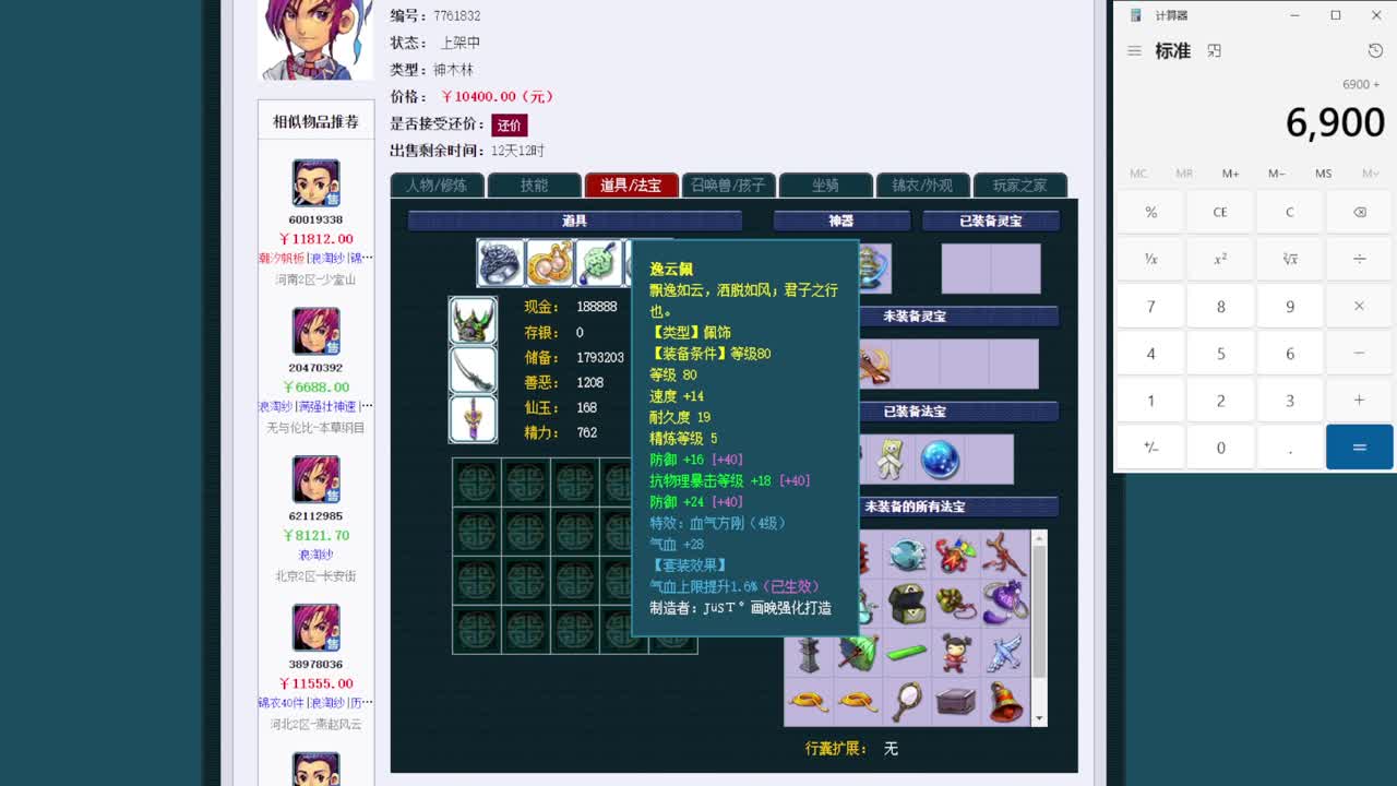 黎小乃-来人剑会上分 第7段