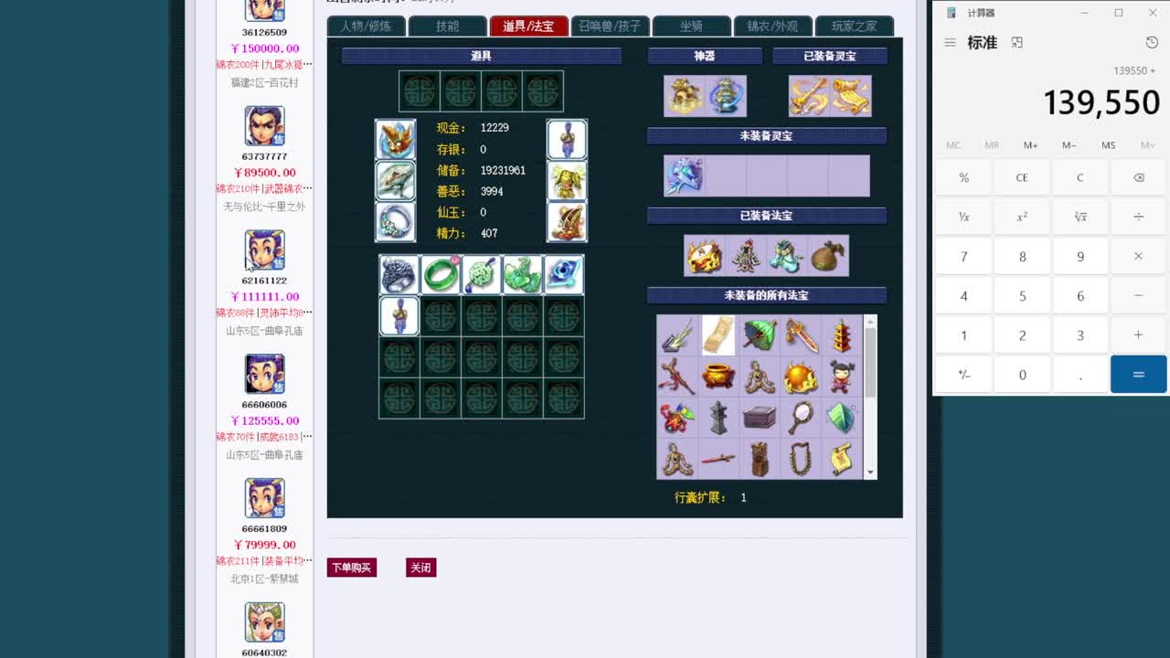 黎小乃-来人剑会上分 第10段