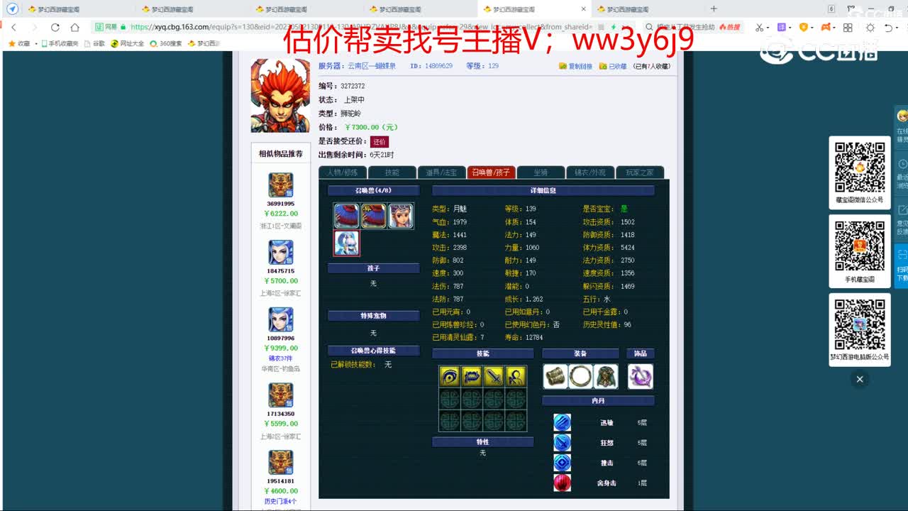 【主播点评】狮驼岭