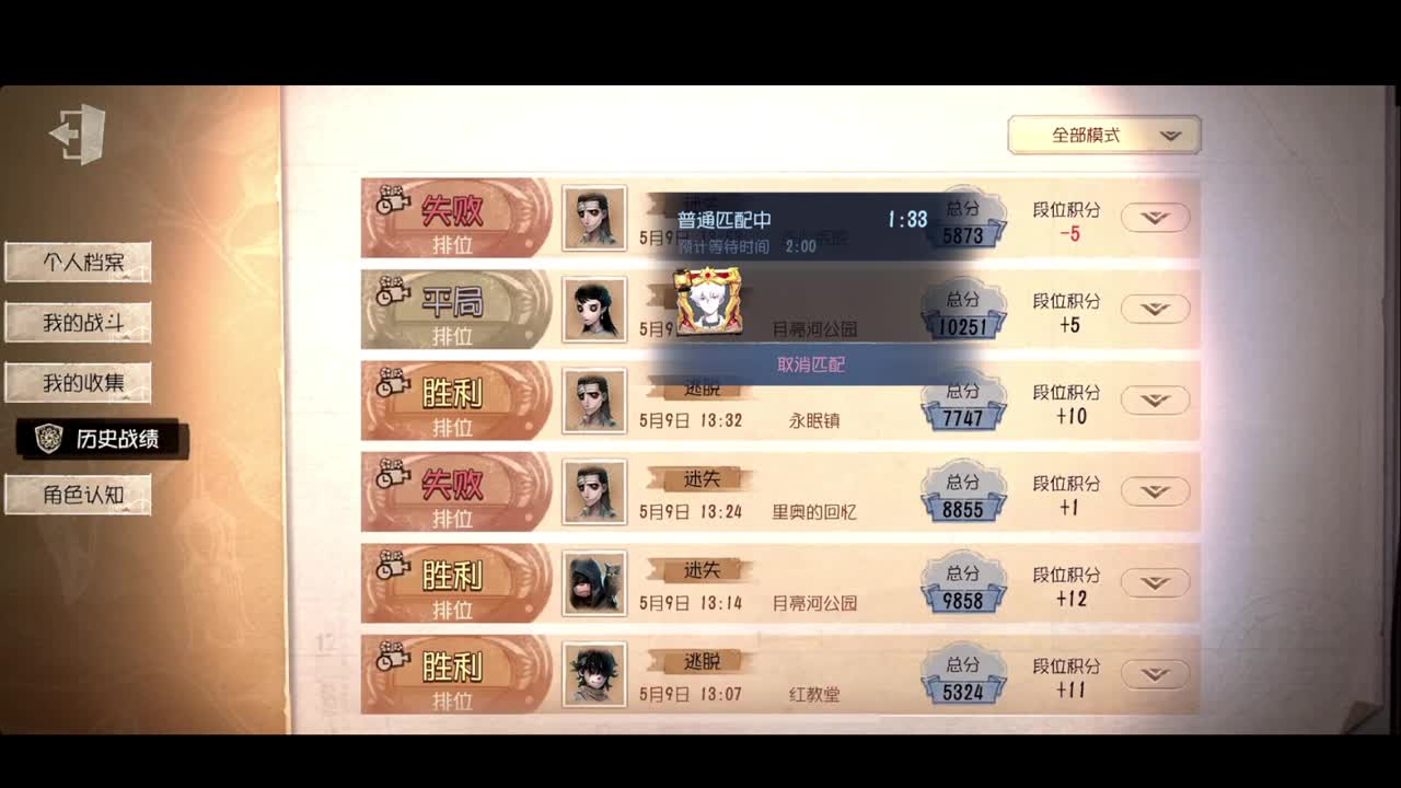 进来康康排位 第5段