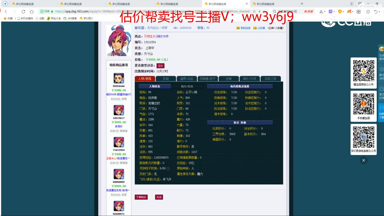 【主播点评】方寸山