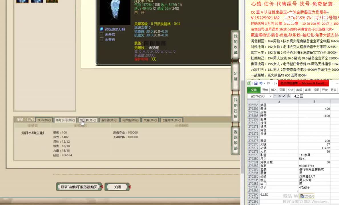 凌烟阁200男龙85000