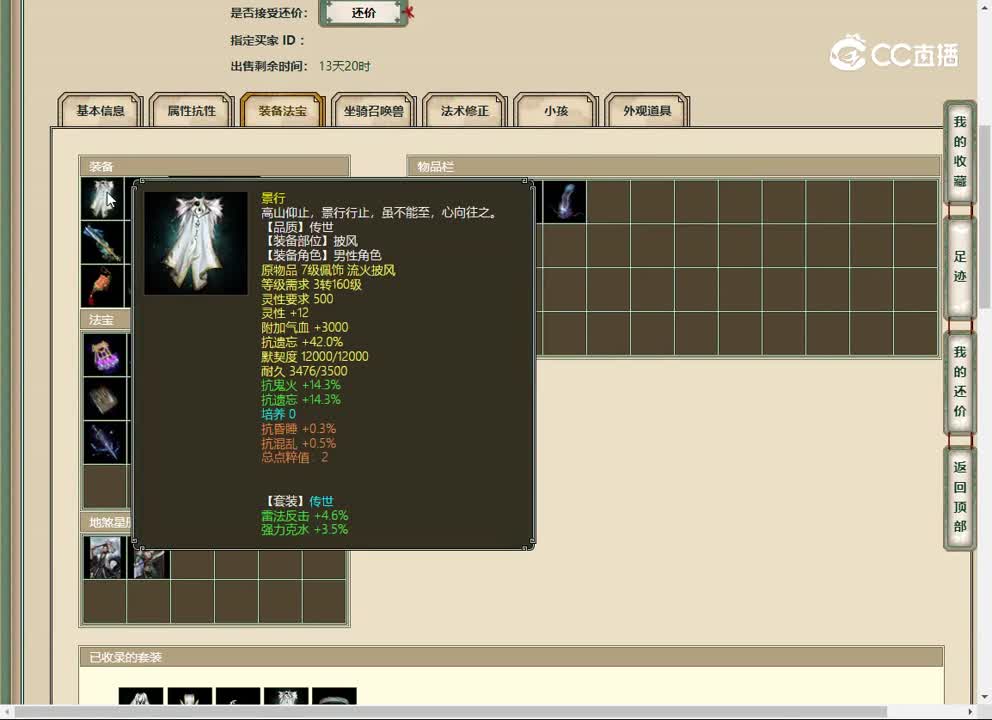 20230509河北新区173男仙